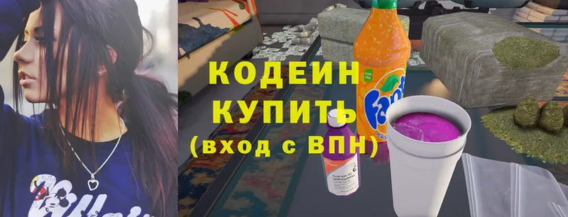 Кодеин Purple Drank  Луза 