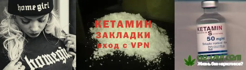 Кетамин ketamine  Луза 