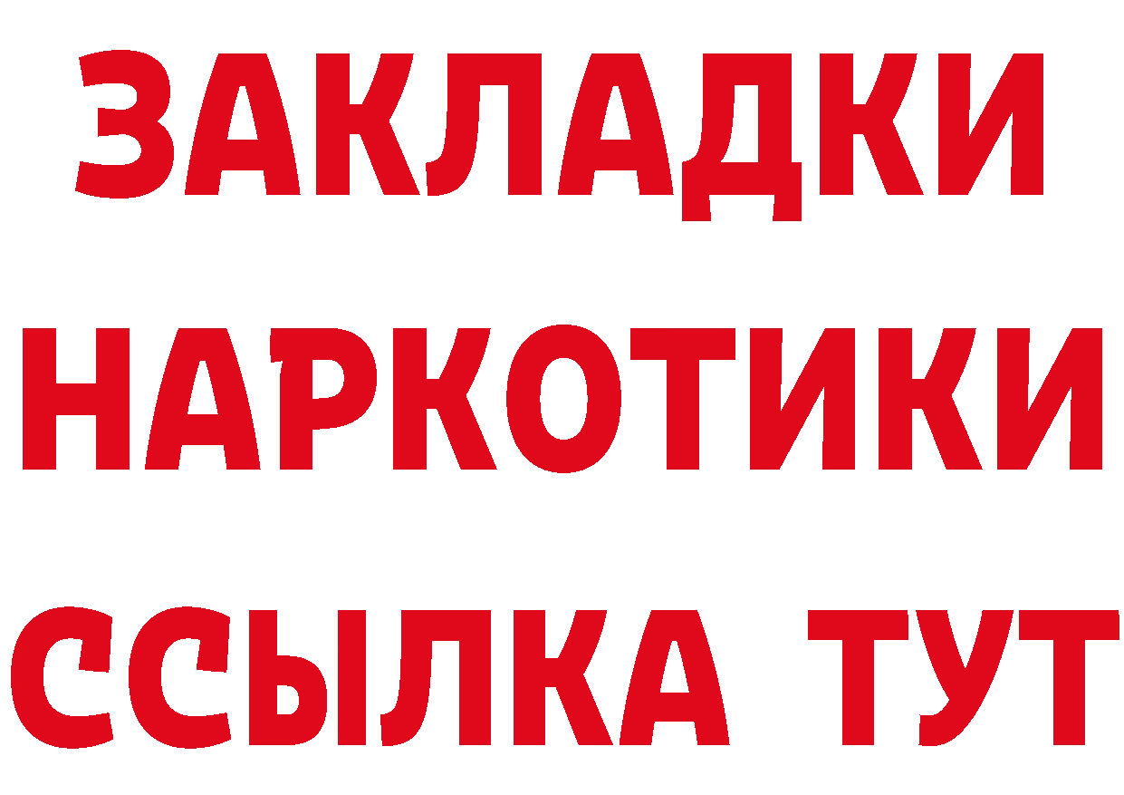 Бутират бутандиол как зайти нарко площадка MEGA Луза